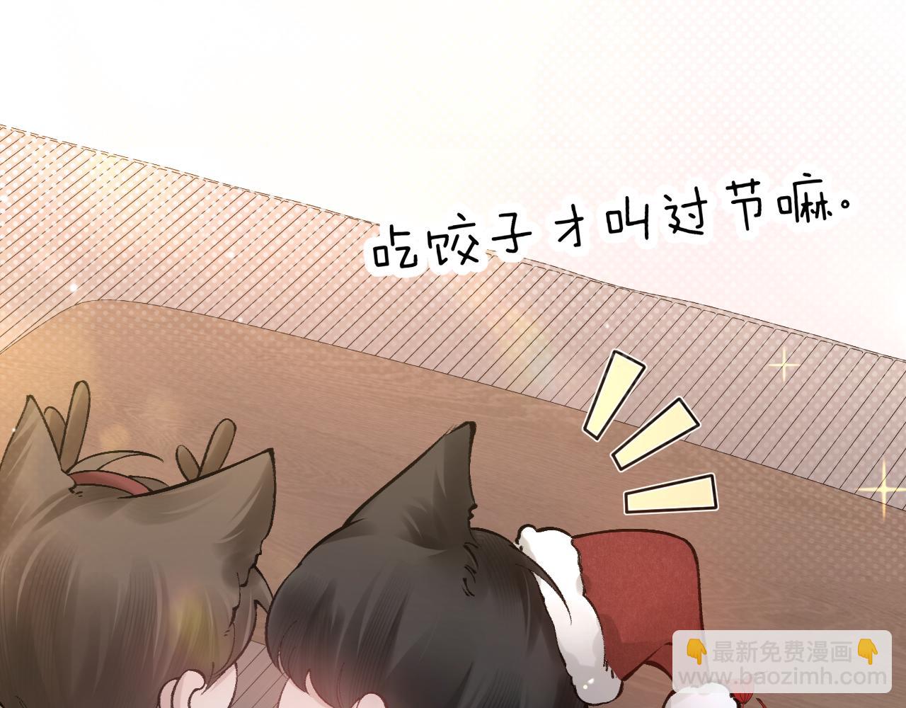 番外 圣诞节吃什么-第43话