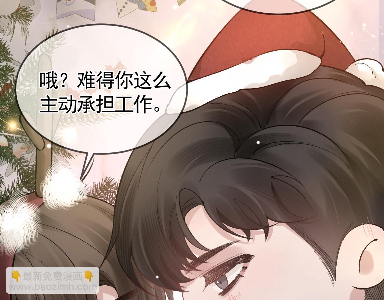 番外 圣诞节吃什么-第43话