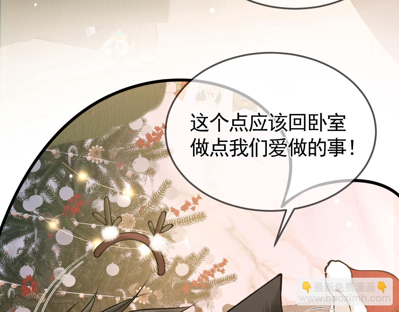 番外 圣诞节吃什么-第43话