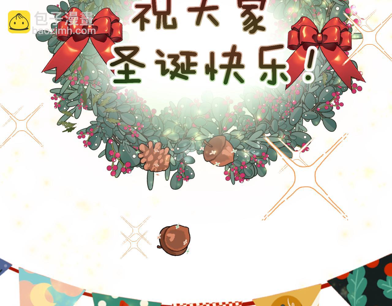 番外 圣诞节吃什么-第43话