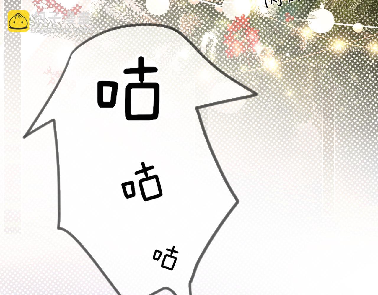番外 圣诞节吃什么-第43话