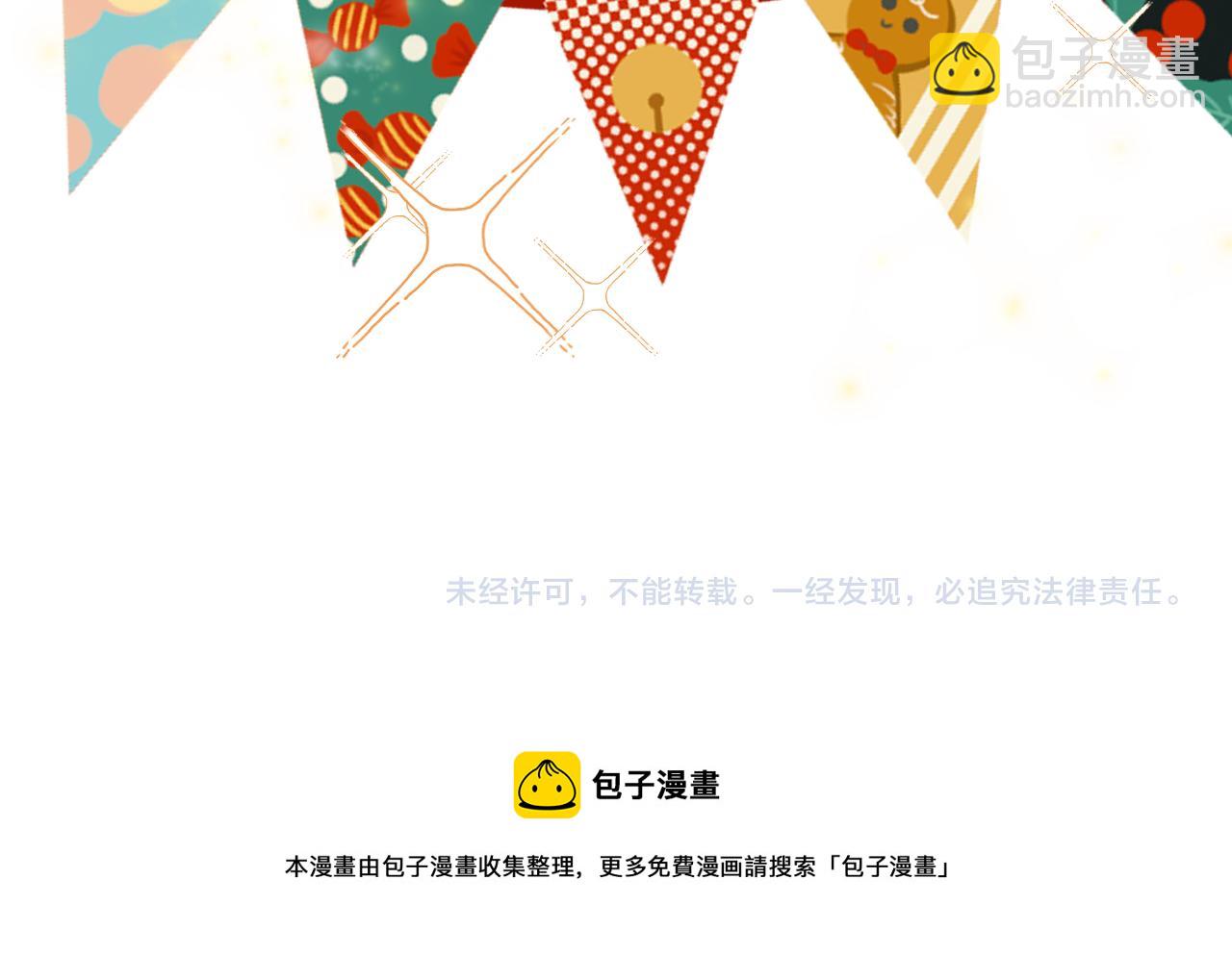 番外 圣诞节吃什么-第43话