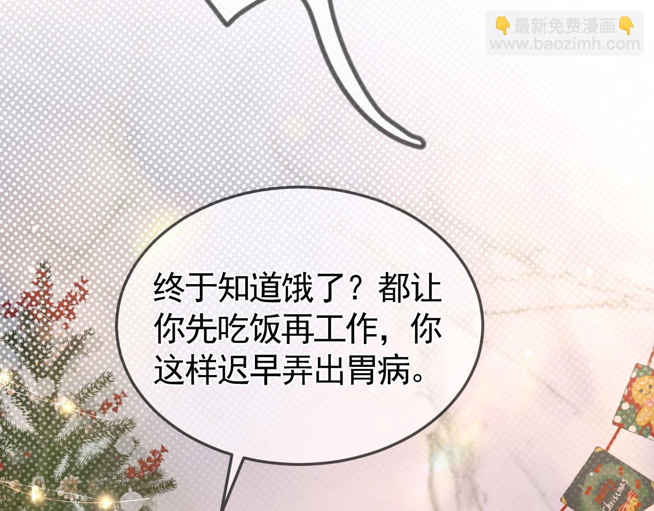 番外 圣诞节吃什么-第43话