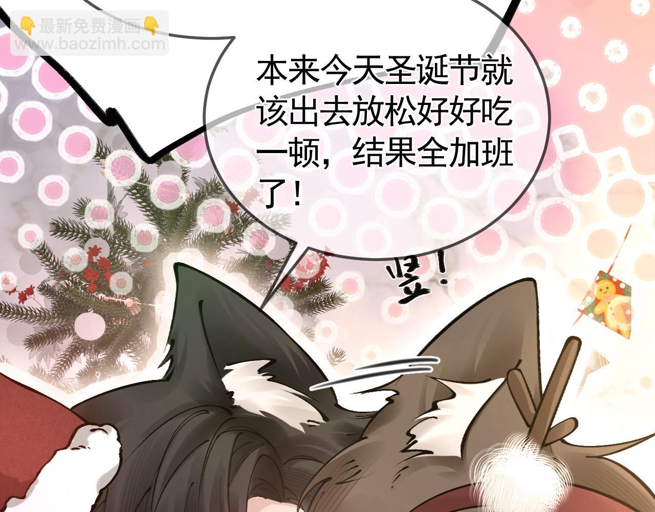 番外 圣诞节吃什么-第43话