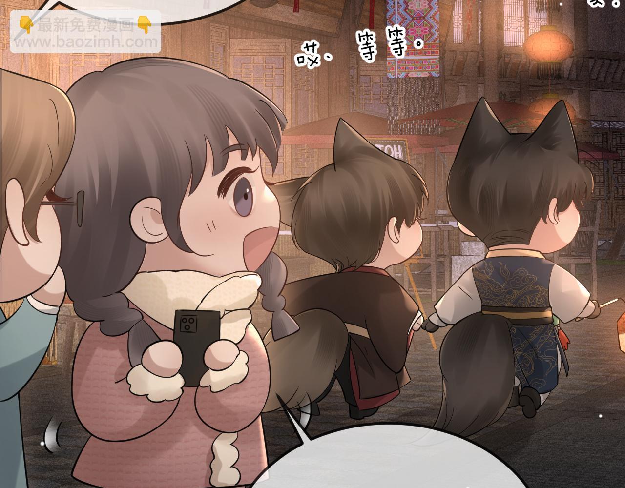 番外 逛灯会-第47话