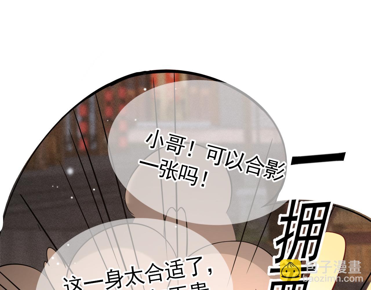 番外 逛灯会-第47话