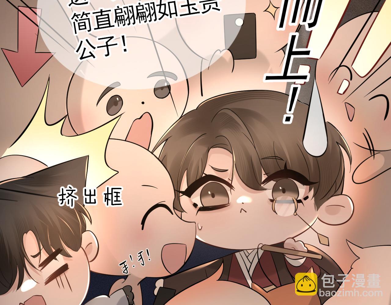 番外 逛灯会-第47话