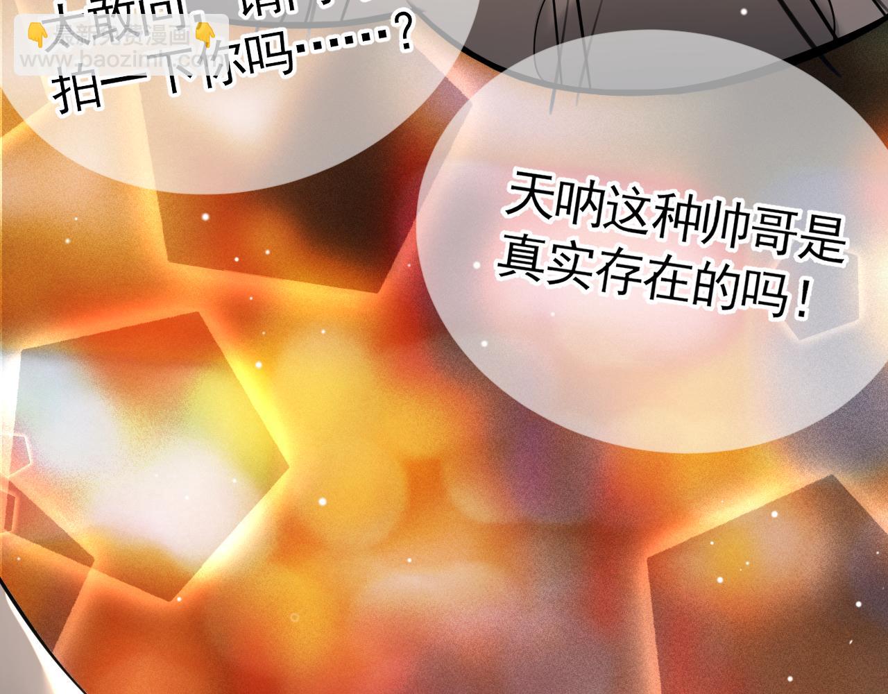 番外 逛灯会-第47话