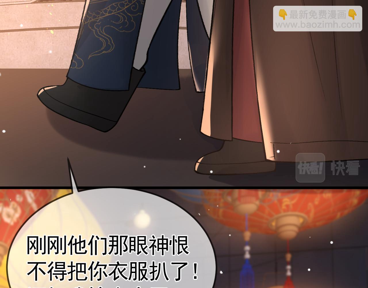 番外 逛灯会-第47话