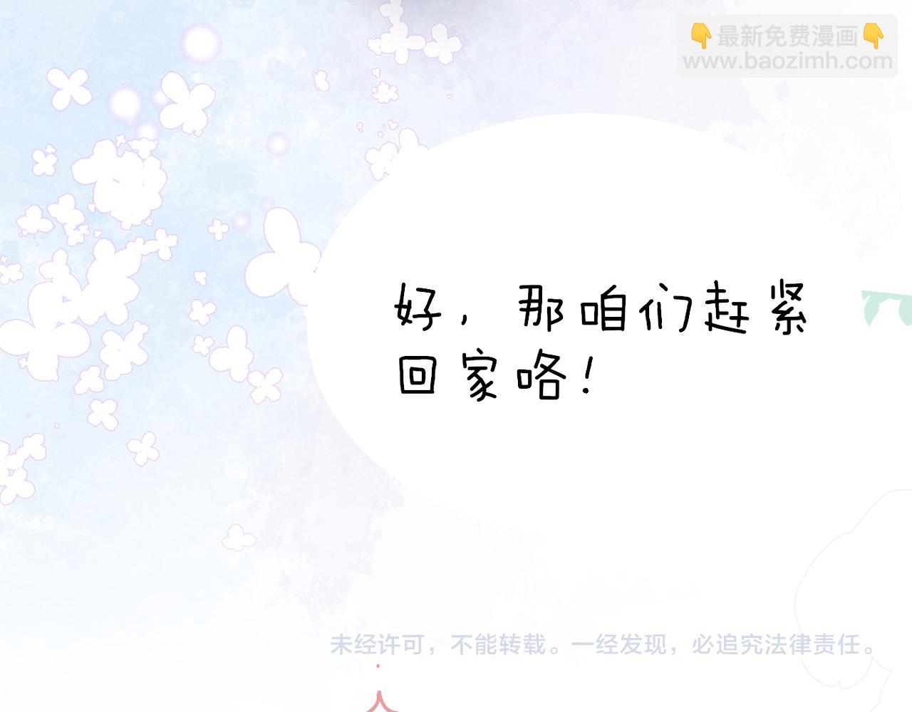 番外 逛灯会-第47话