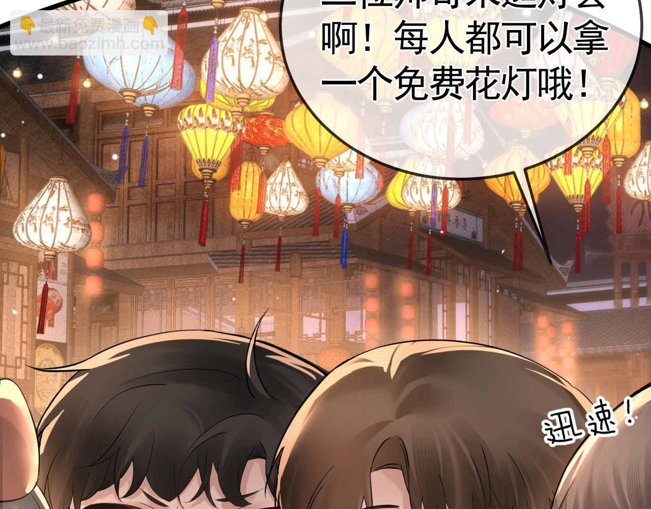 番外 逛灯会-第47话