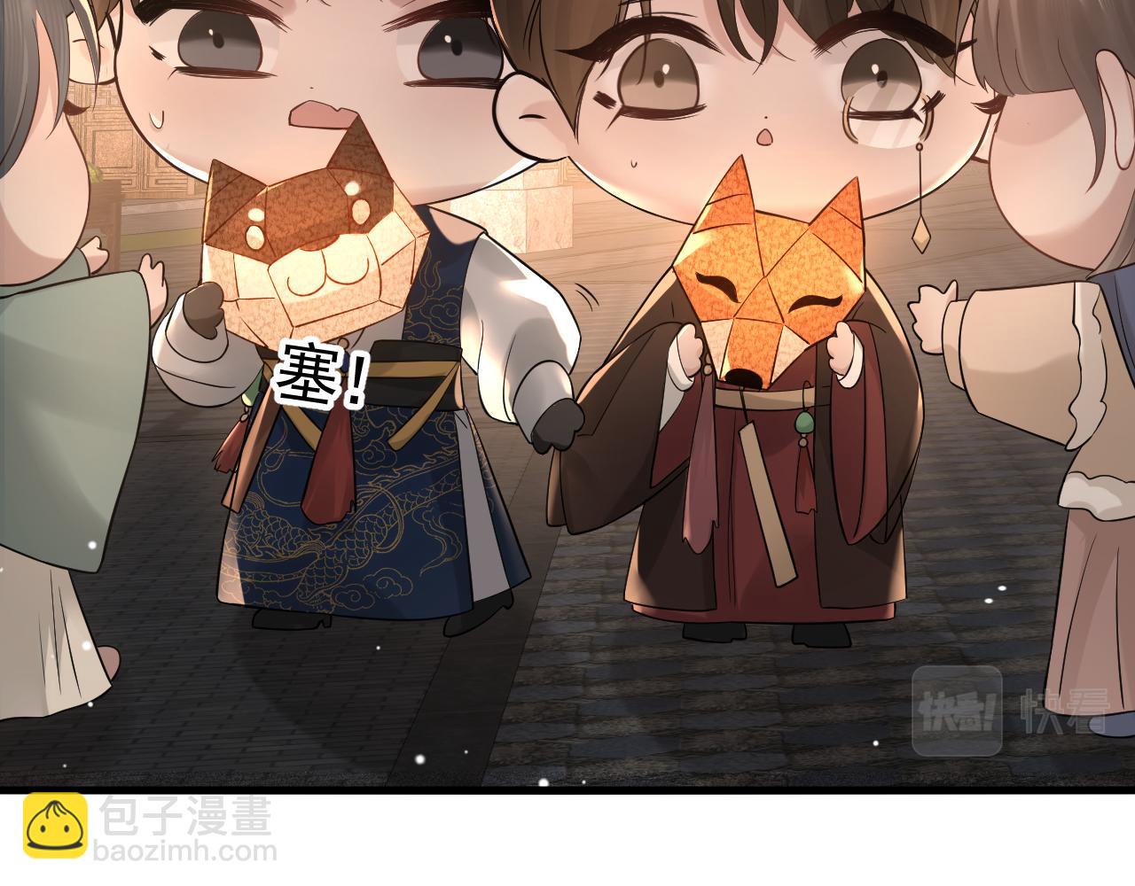 番外 逛灯会-第47话