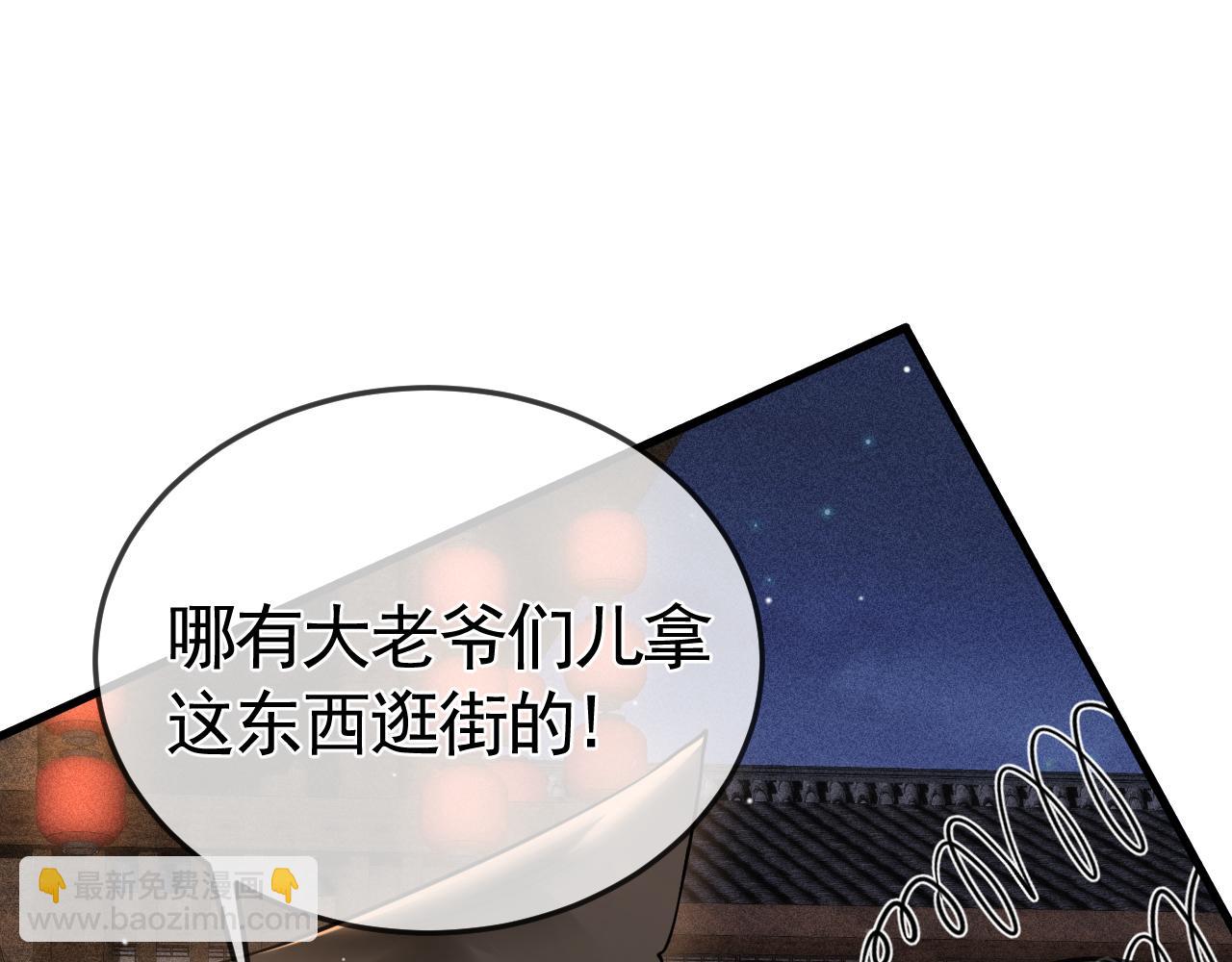 番外 逛灯会-第47话