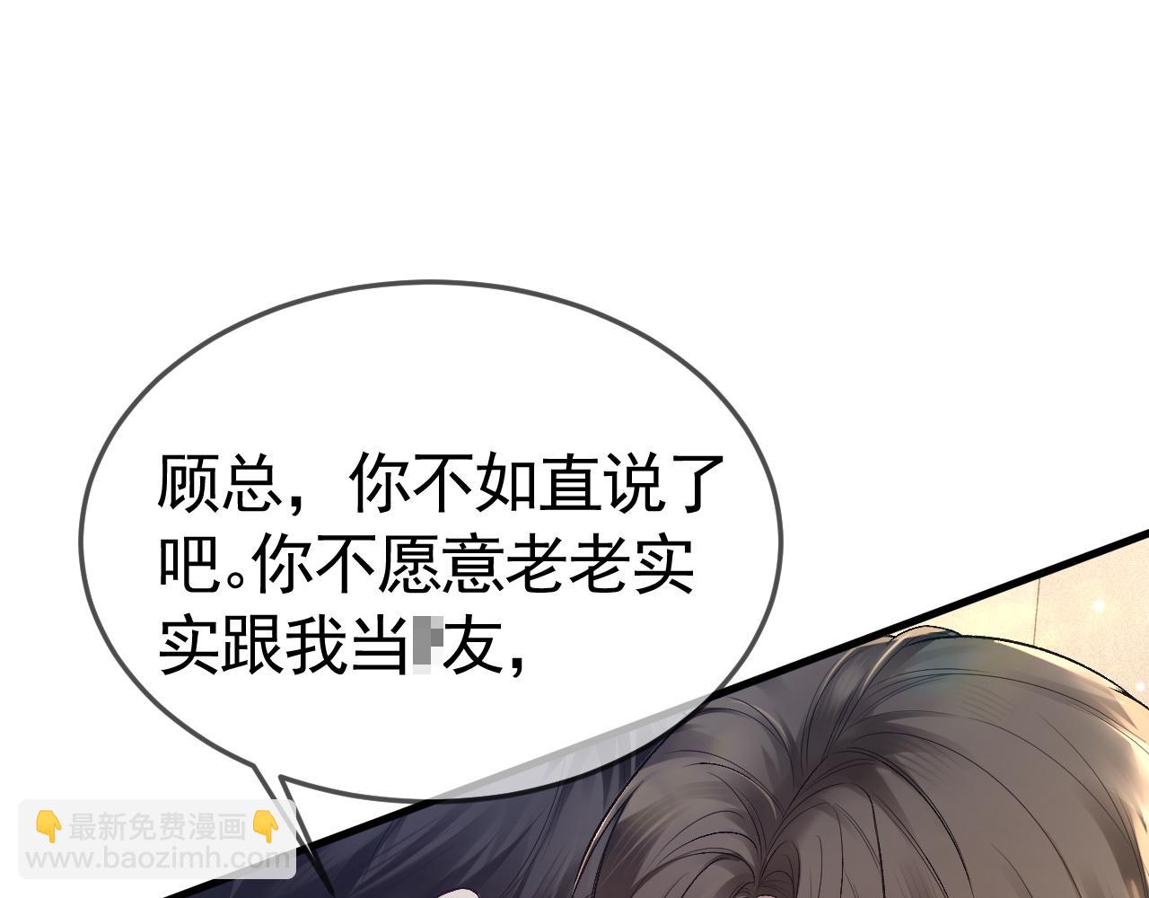 第42话 吵架(1/3)-第49话