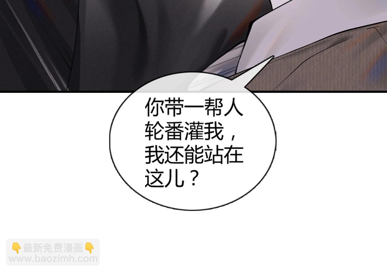 第3话 矛盾升级！(1/3)-第5话