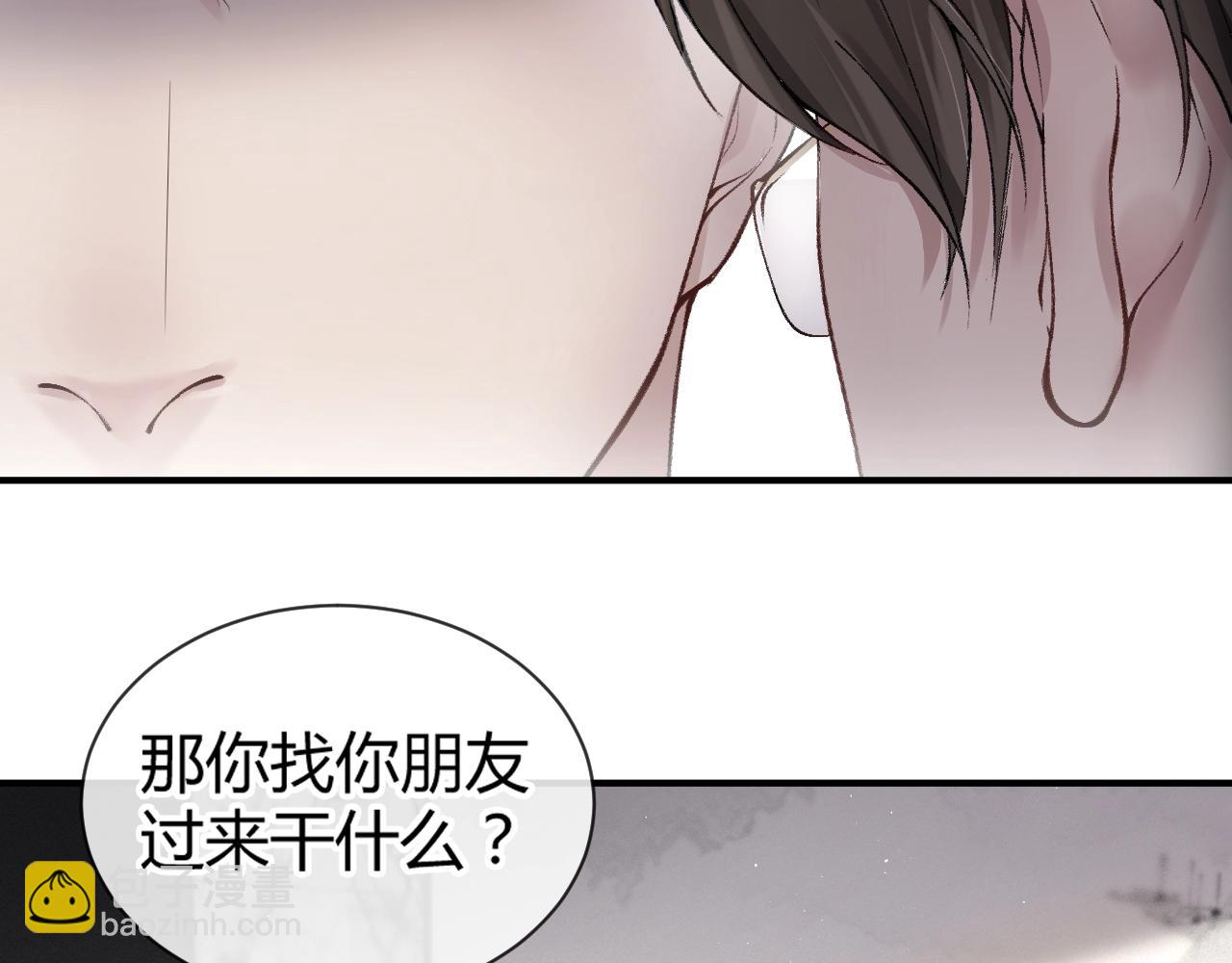 第3话 矛盾升级！(1/3)-第5话