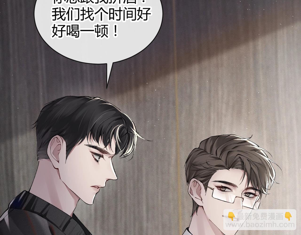 第3话 矛盾升级！(1/3)-第5话