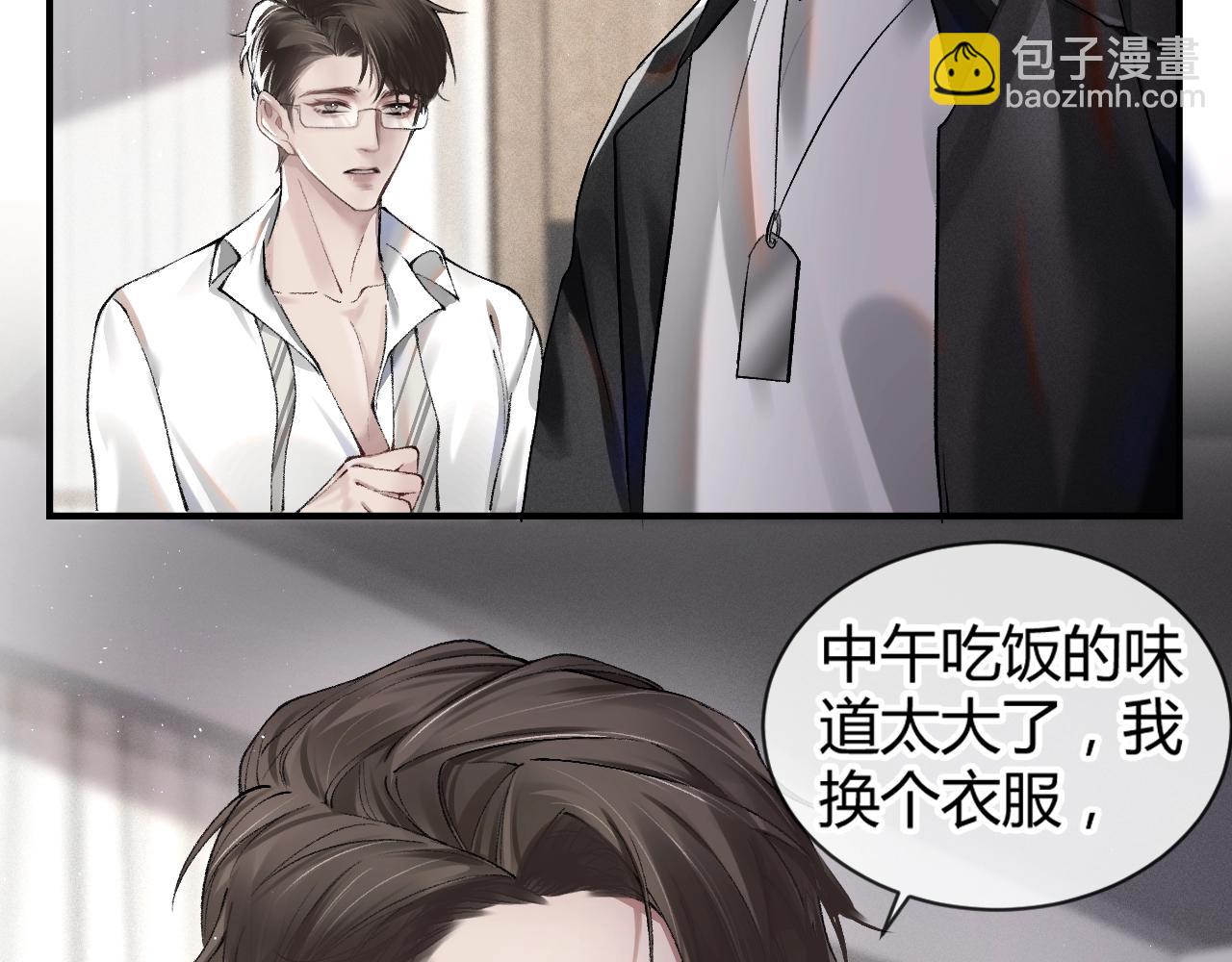 第3话 矛盾升级！(1/3)-第5话