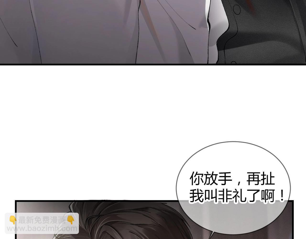 第3话 矛盾升级！(1/3)-第5话