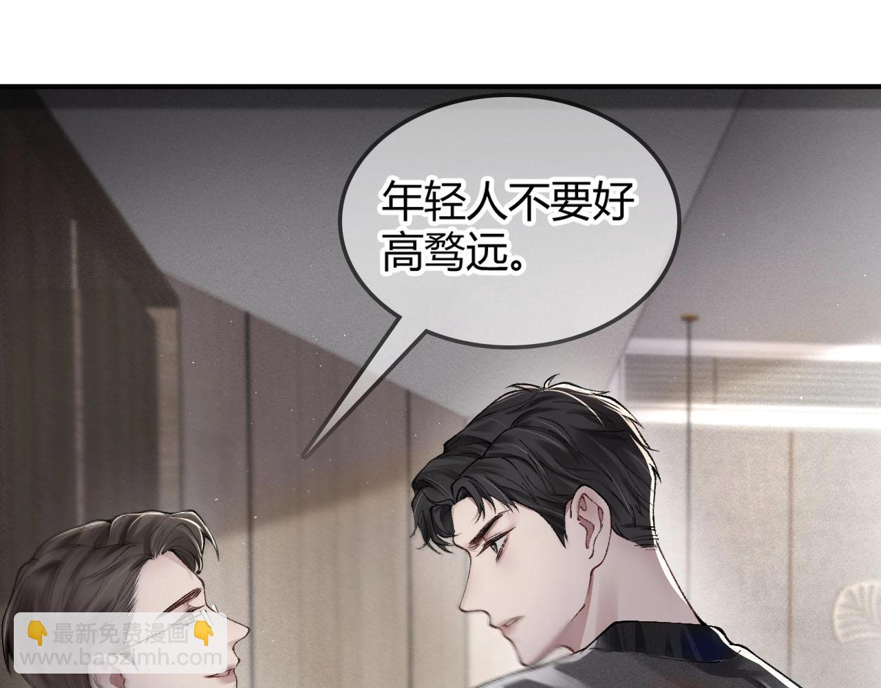 第3话 矛盾升级！(1/3)-第5话