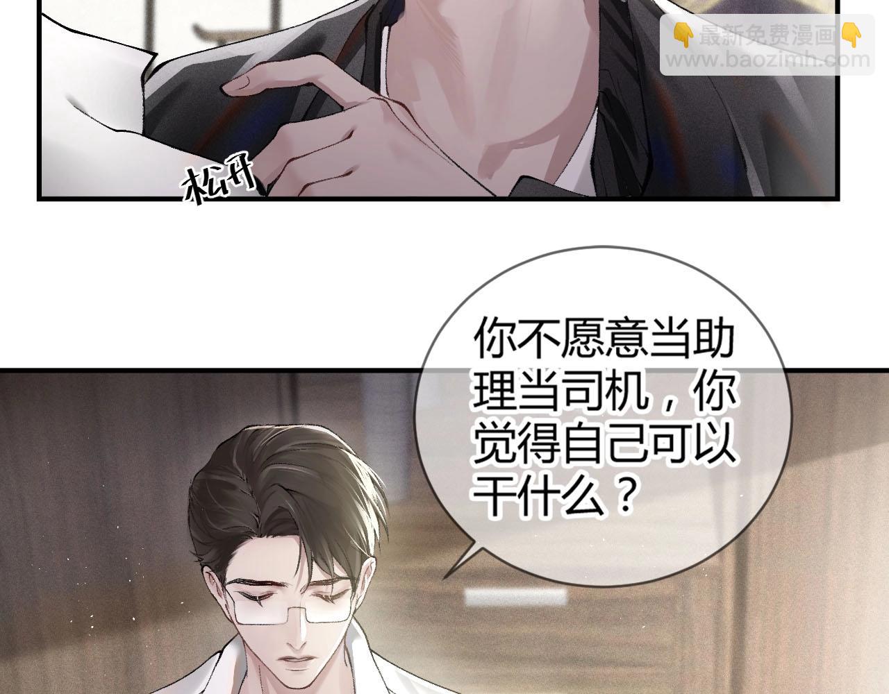 第3话 矛盾升级！(1/3)-第5话