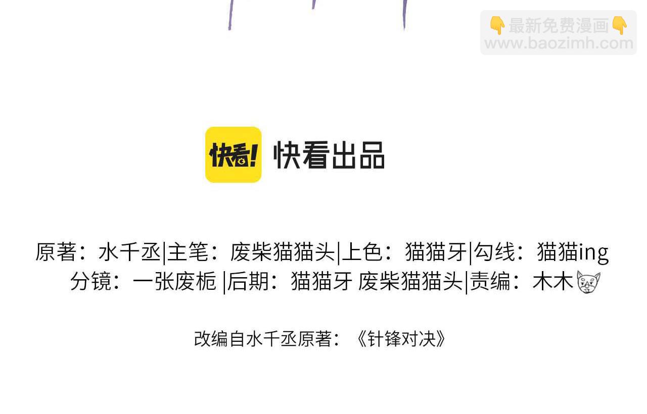 第3话 矛盾升级！(1/3)-第5话