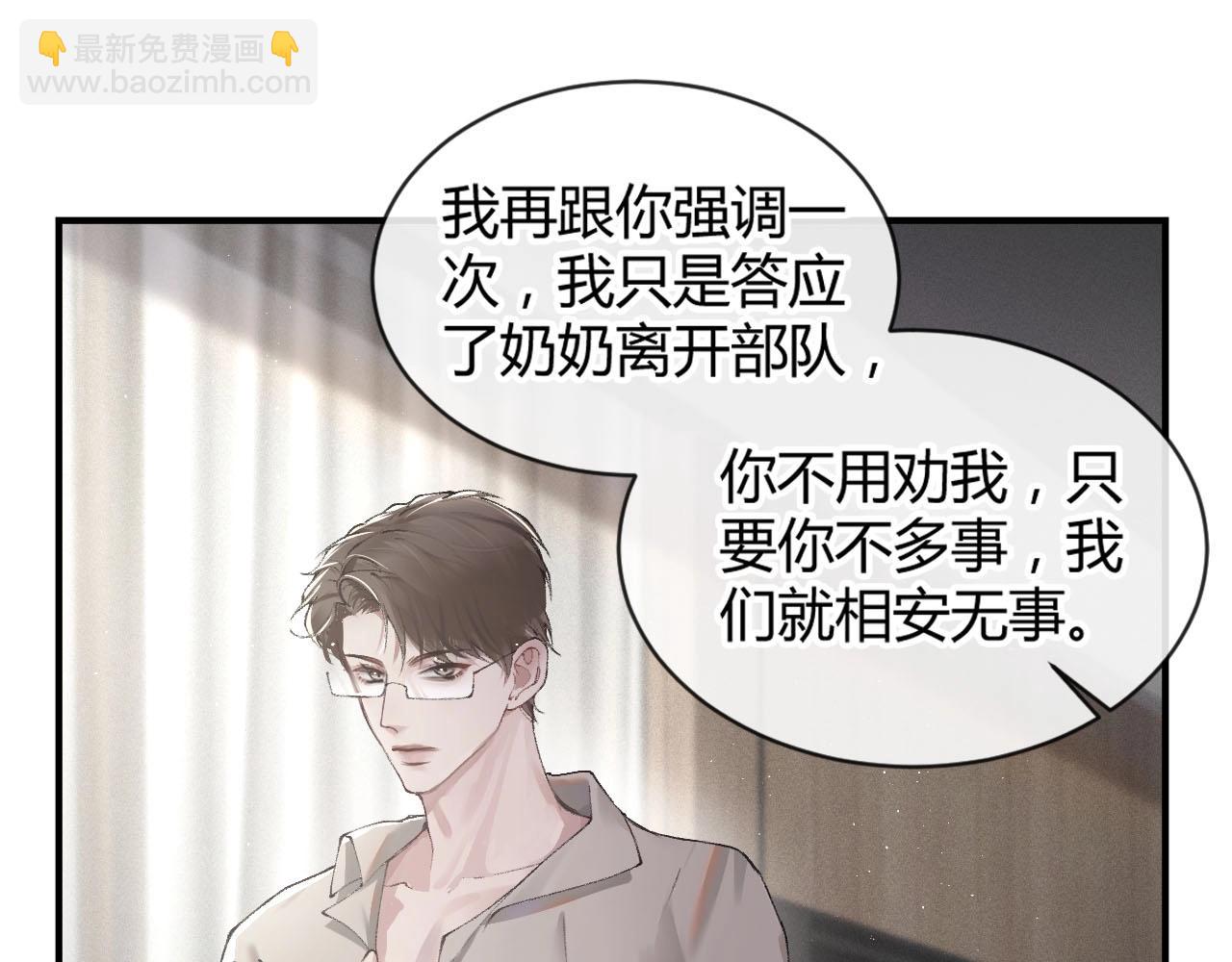 第3话 矛盾升级！(1/3)-第5话