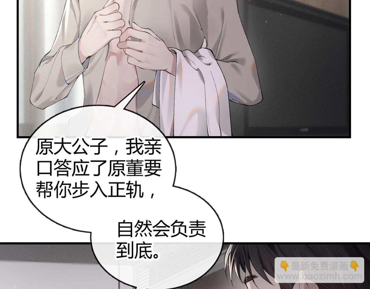 第3话 矛盾升级！(1/3)-第5话