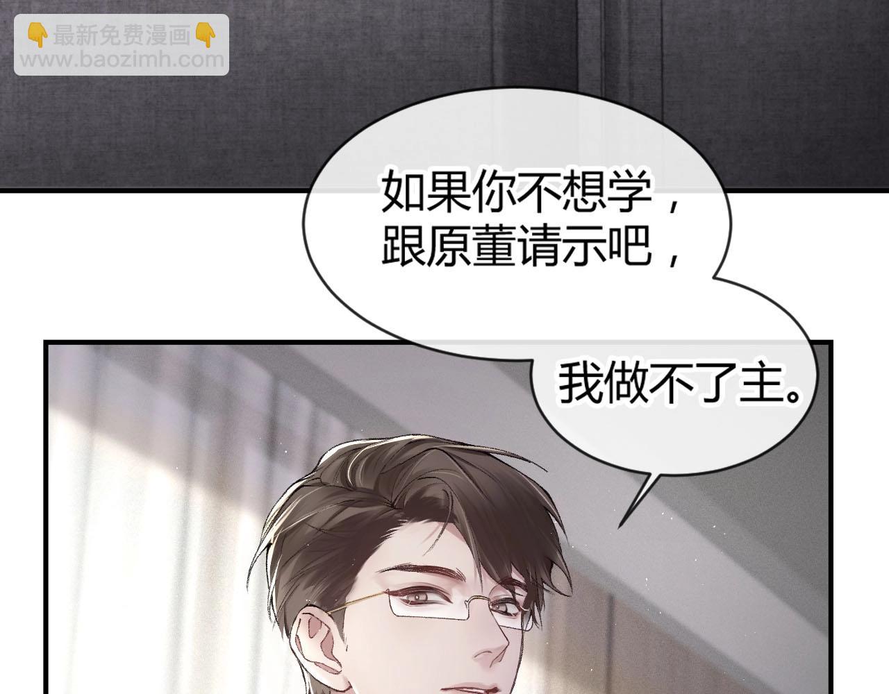 第3话 矛盾升级！(1/3)-第5话