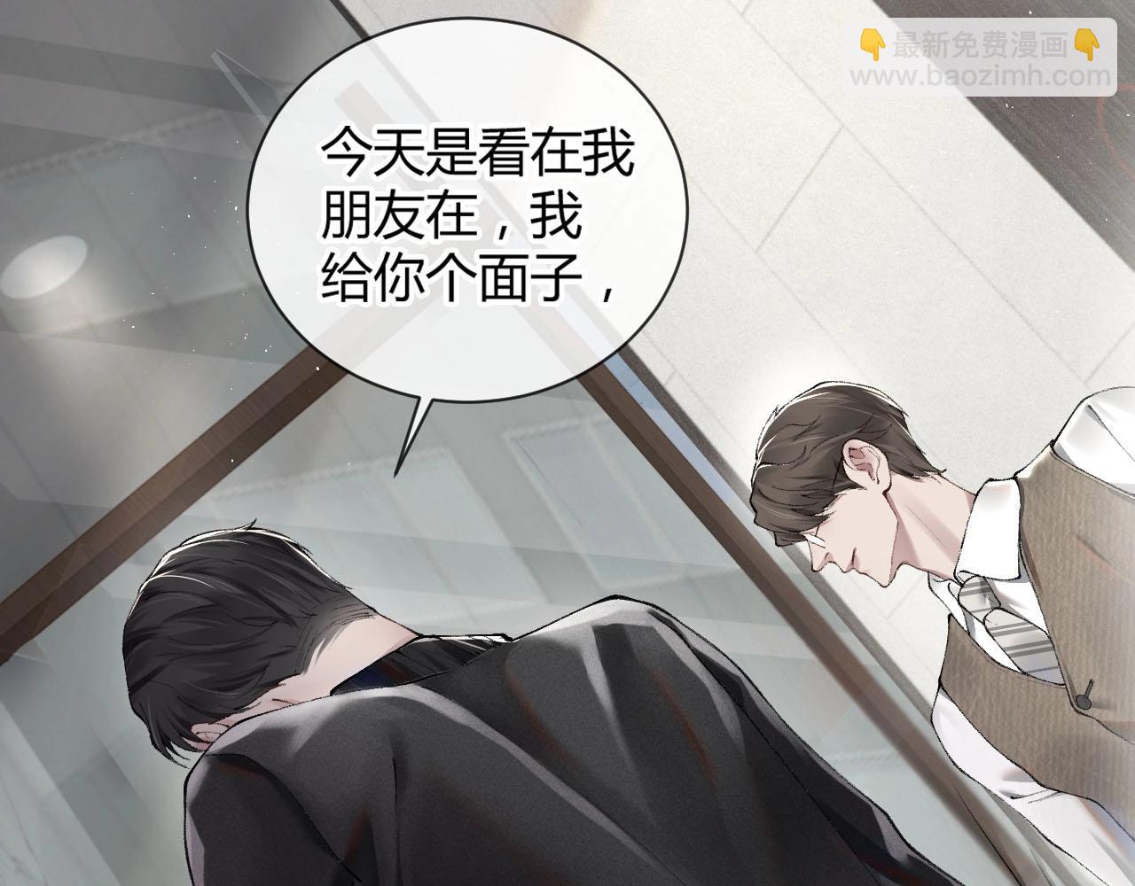 第3话 矛盾升级！(1/3)-第5话