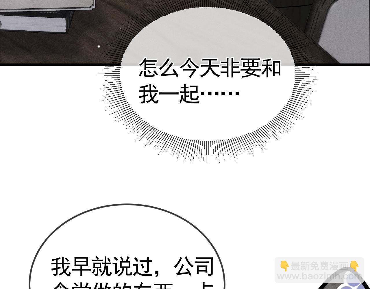 第44话 贴身秘书在线失业(1/4)-第51话