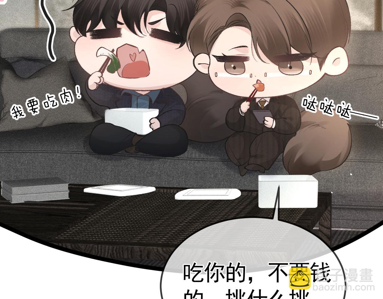 第44话 贴身秘书在线失业(1/4)-第51话