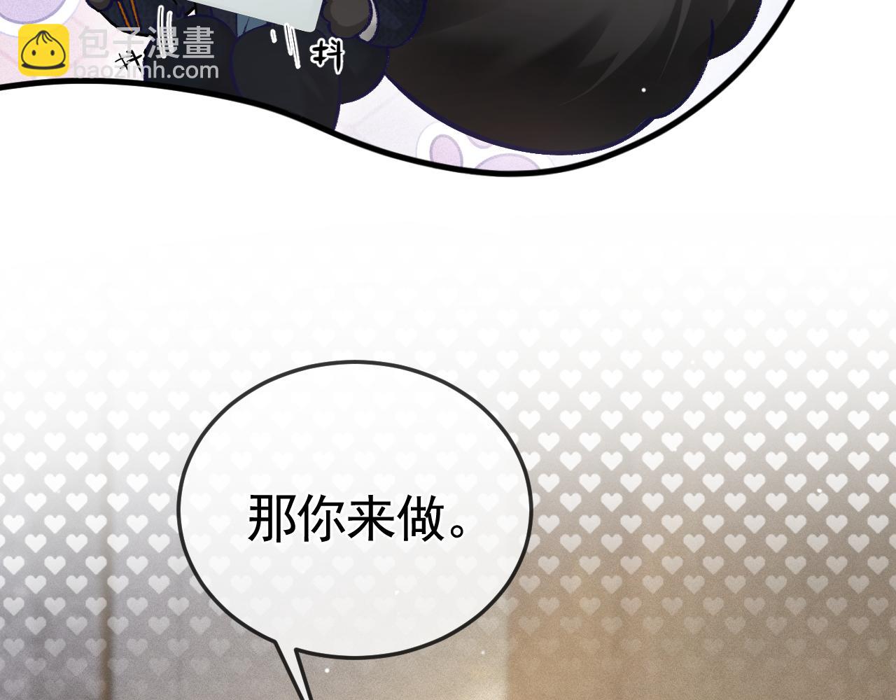 第44话 贴身秘书在线失业(1/4)-第51话