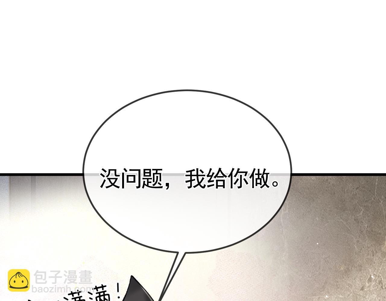 第44话 贴身秘书在线失业(1/4)-第51话