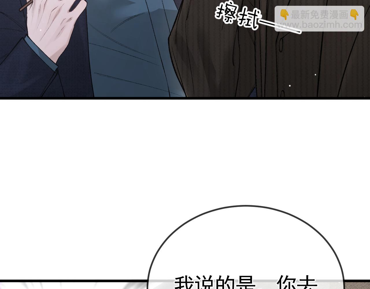 第44话 贴身秘书在线失业(1/4)-第51话