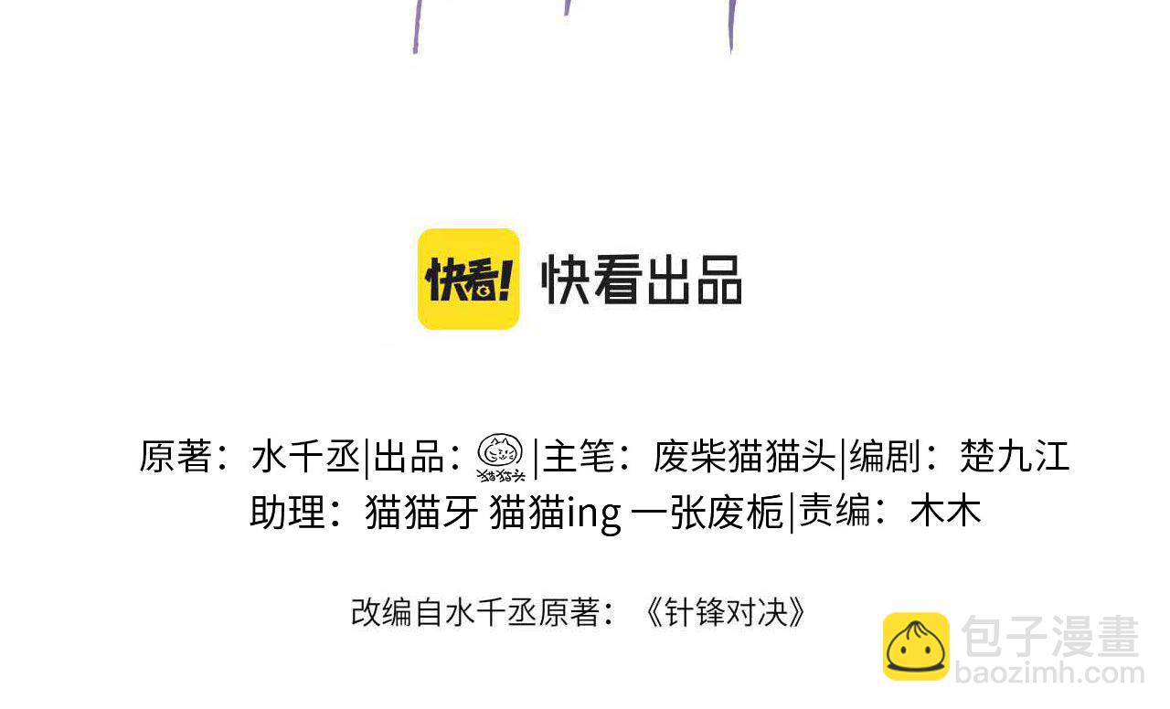 第44话 贴身秘书在线失业(1/4)-第51话