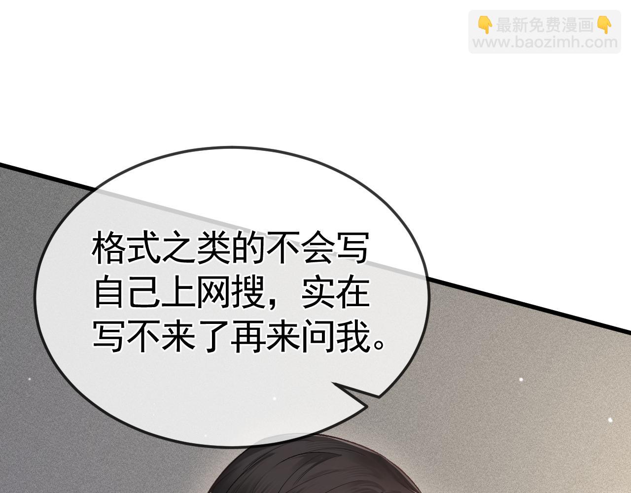 第44话 贴身秘书在线失业(1/4)-第51话