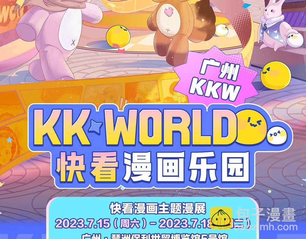 針鋒對決 - 特別企劃:kkworld展館路透【北京&廣州】 - 2