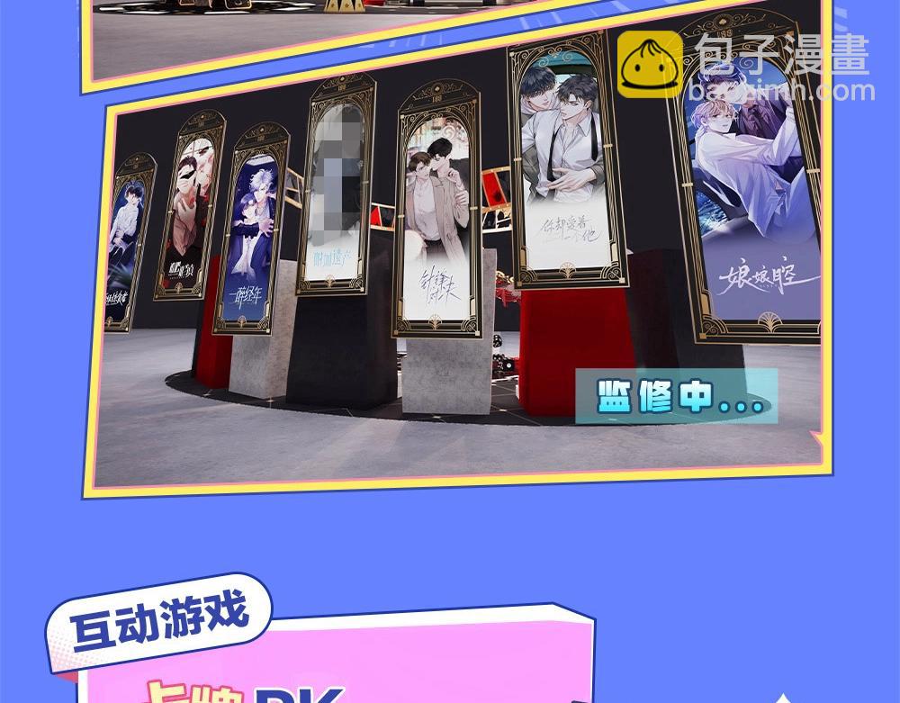 特别企划:kkworld展馆路透【北京&广州】-第57话