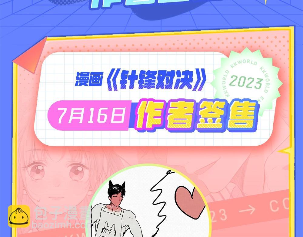 特别企划:kkworld展馆路透【北京&广州】-第57话