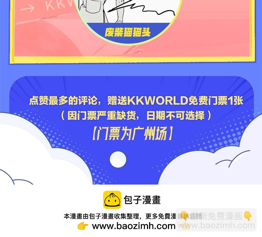 特别企划:kkworld展馆路透【北京&广州】-第57话