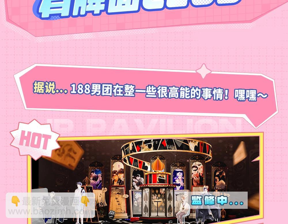 特别企划:kkworld展馆路透【北京&广州】-第57话