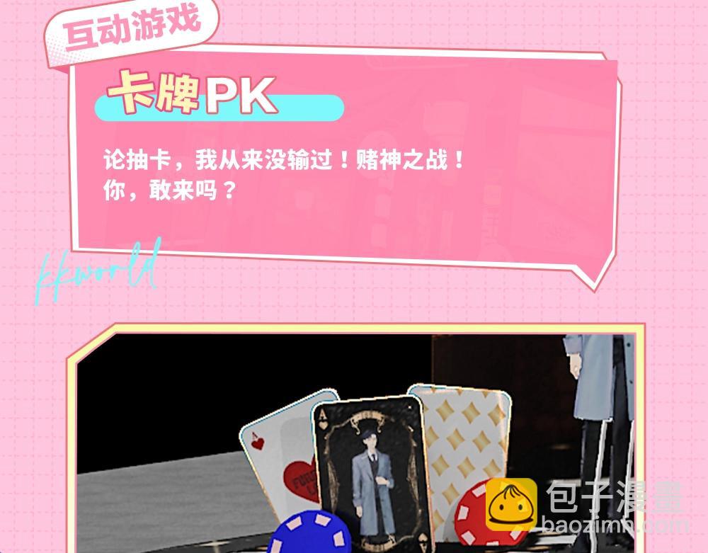 特别企划:kkworld展馆路透【北京&广州】-第57话