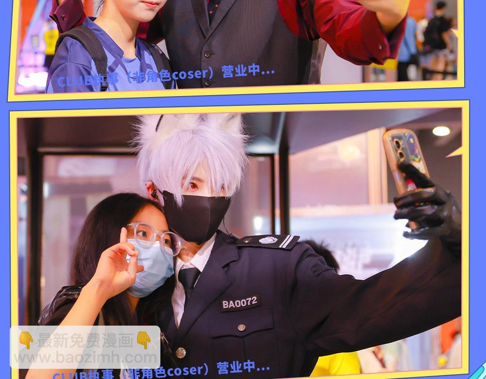 特别企划：kkw展馆冒险？-第59话