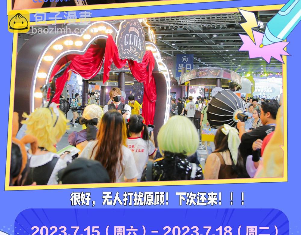 特别企划：kkw展馆冒险？-第59话