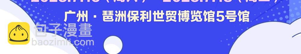 特别企划：kkw展馆冒险？-第59话