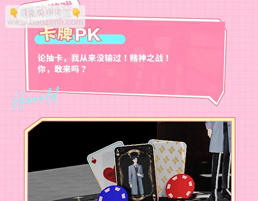 特别企划：kkw展馆冒险？-第59话