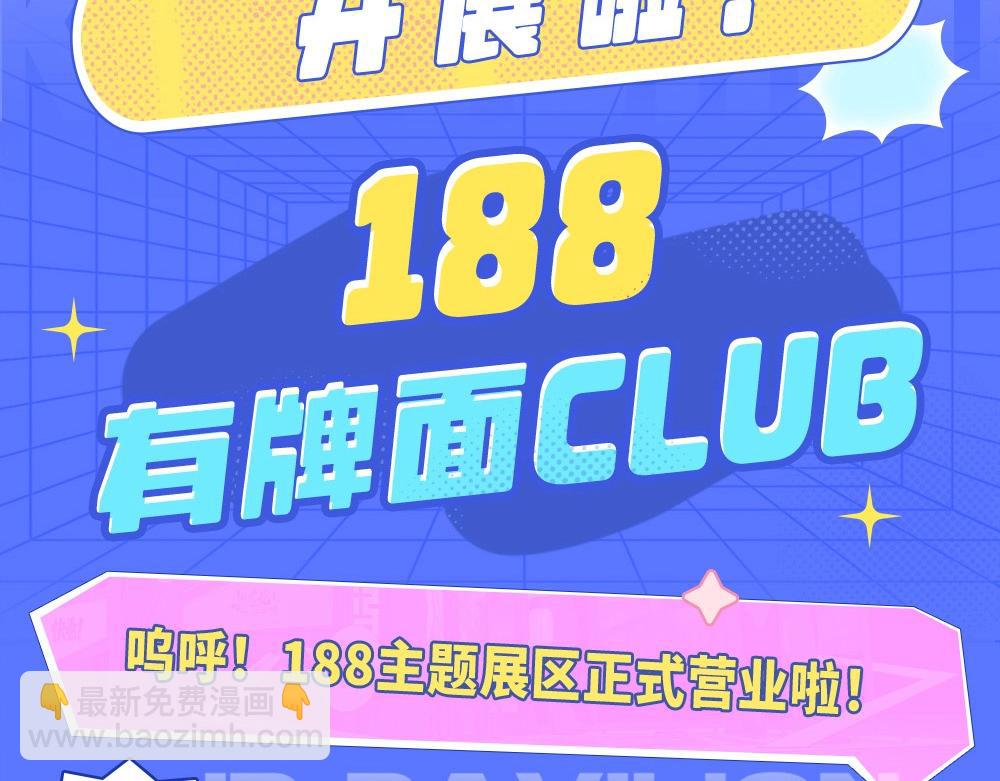 特别企划：kkw展馆冒险？-第59话