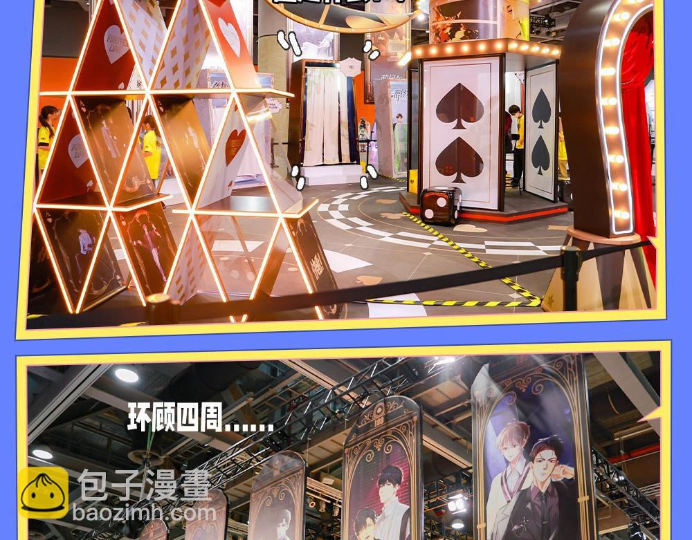 特别企划：kkw展馆冒险？-第59话