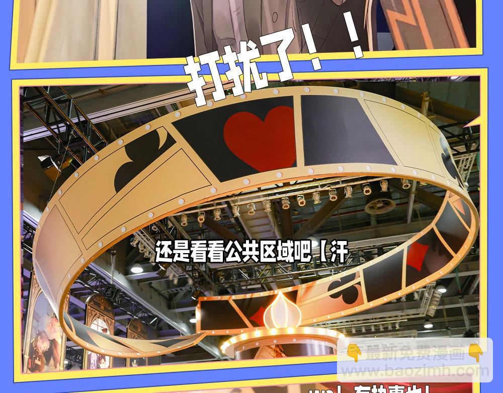 特别企划：kkw展馆冒险？-第59话